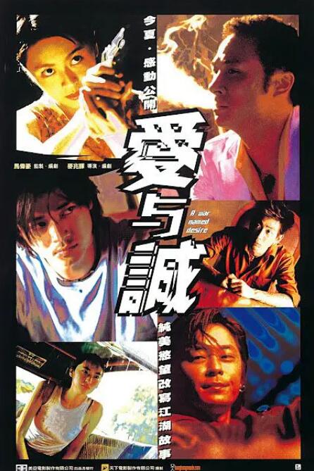 《潘金莲之前世今生 1989》海报