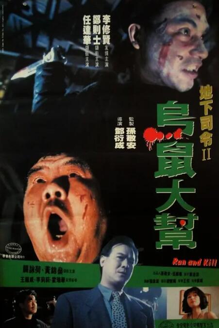 《爱在南丫岛》海报